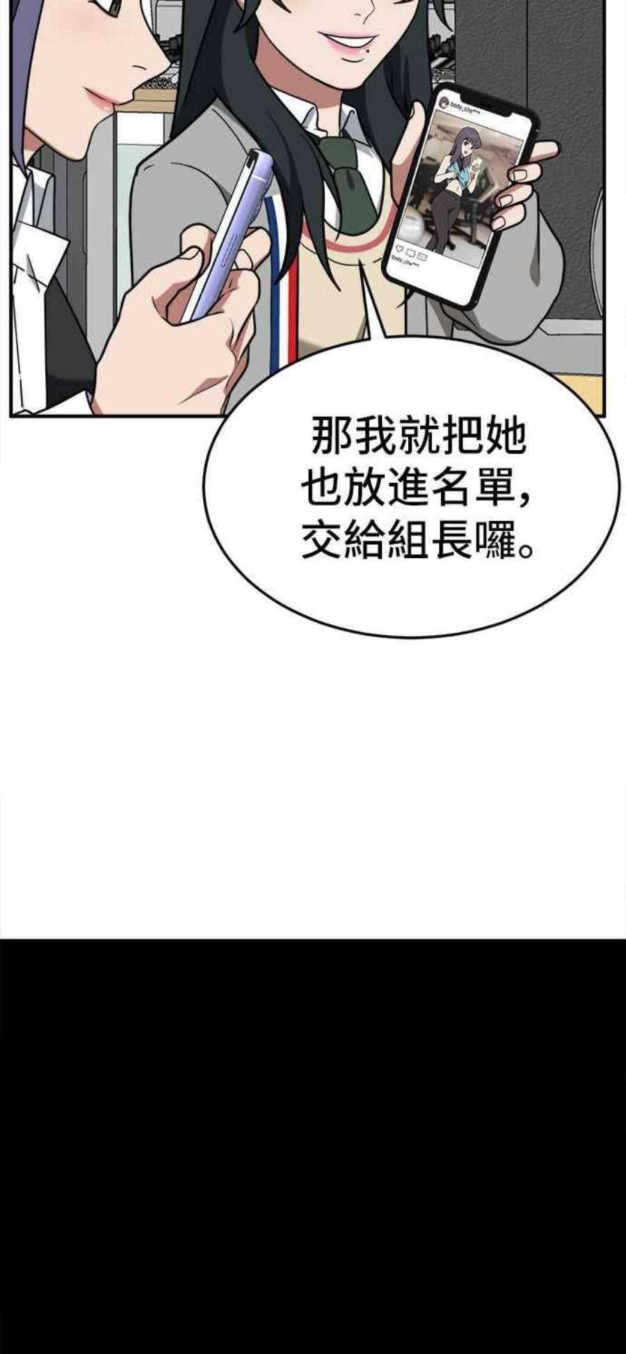 盗脸人生秋斗娜 9