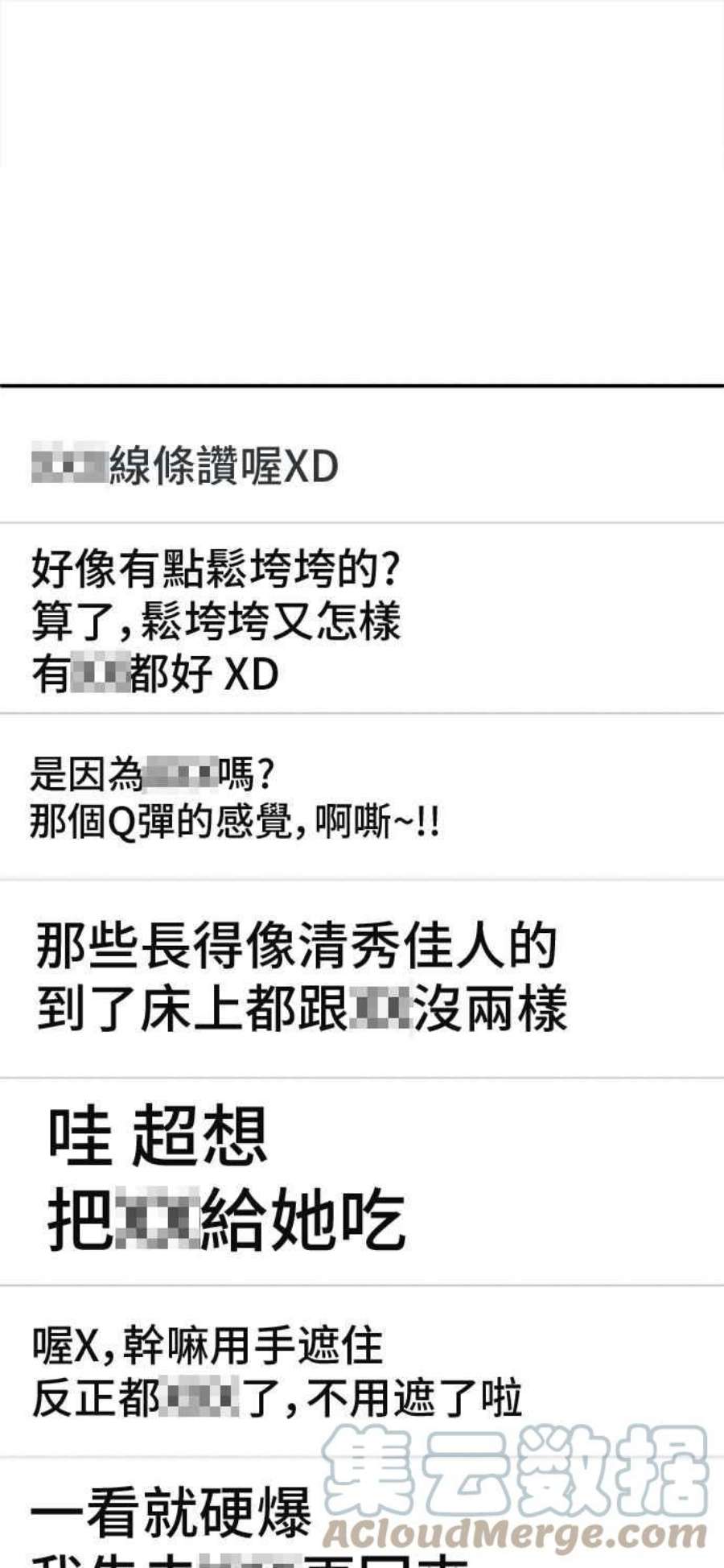 盗脸人生秋斗娜 9