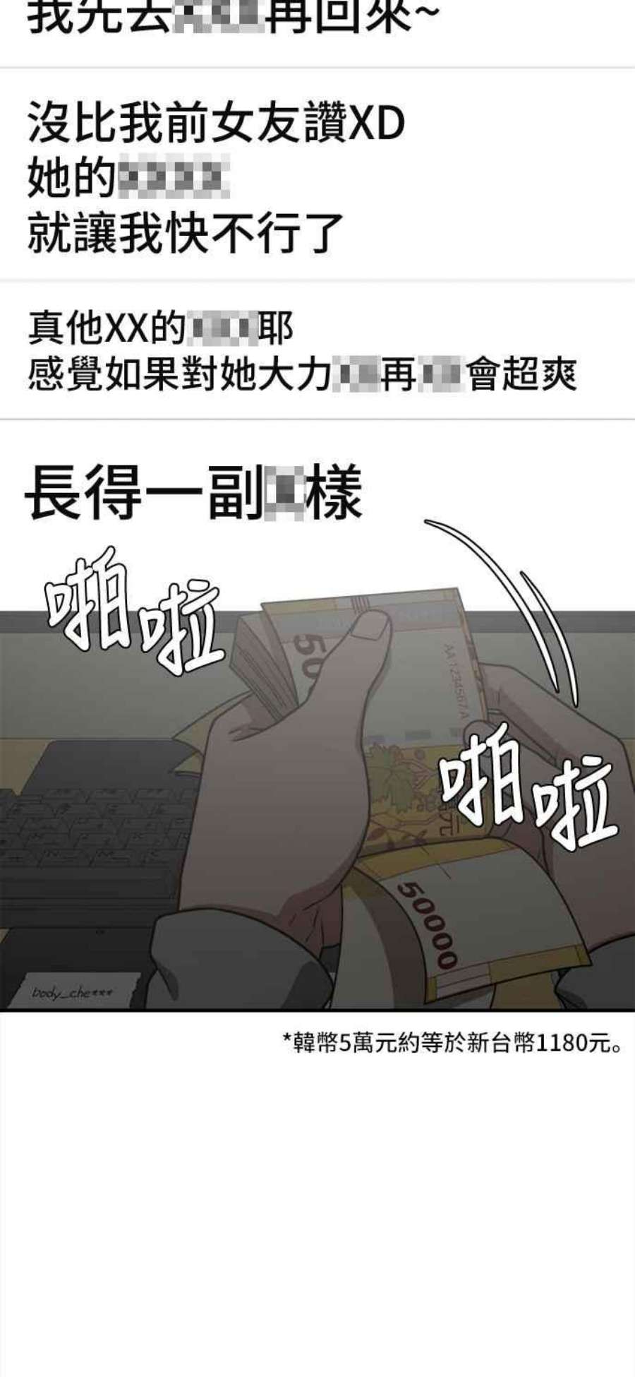 盗脸人生秋斗娜 9