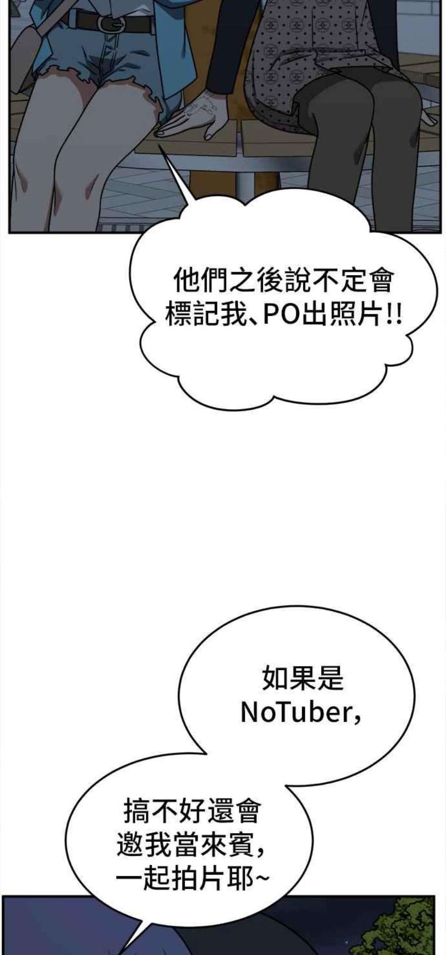 盗脸人生秋斗娜 9