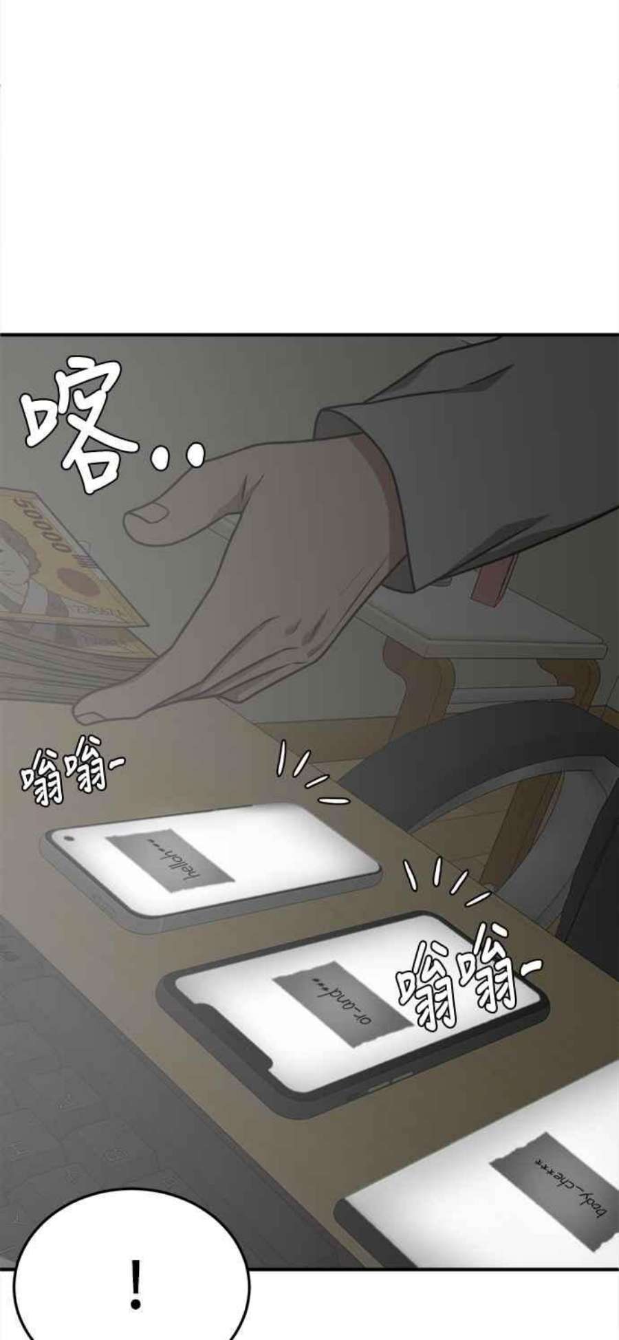 盗脸人生秋斗娜 9