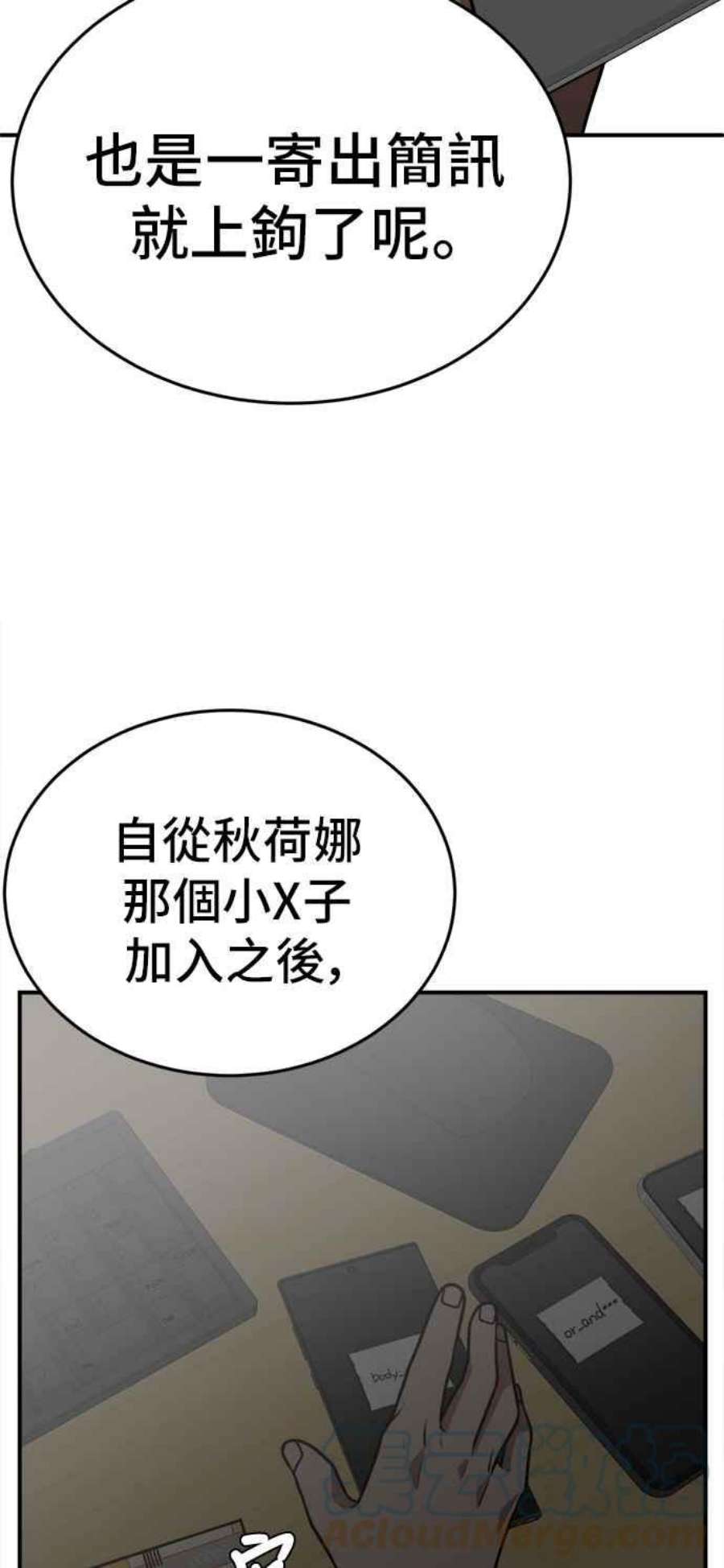 盗脸人生秋斗娜 9