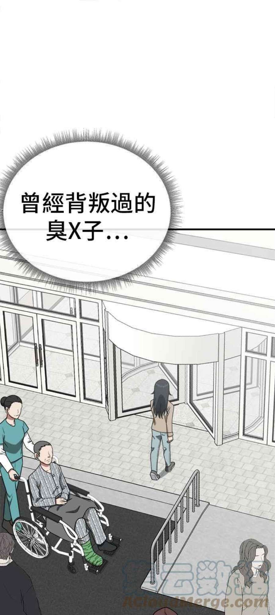 盗脸人生秋斗娜 9