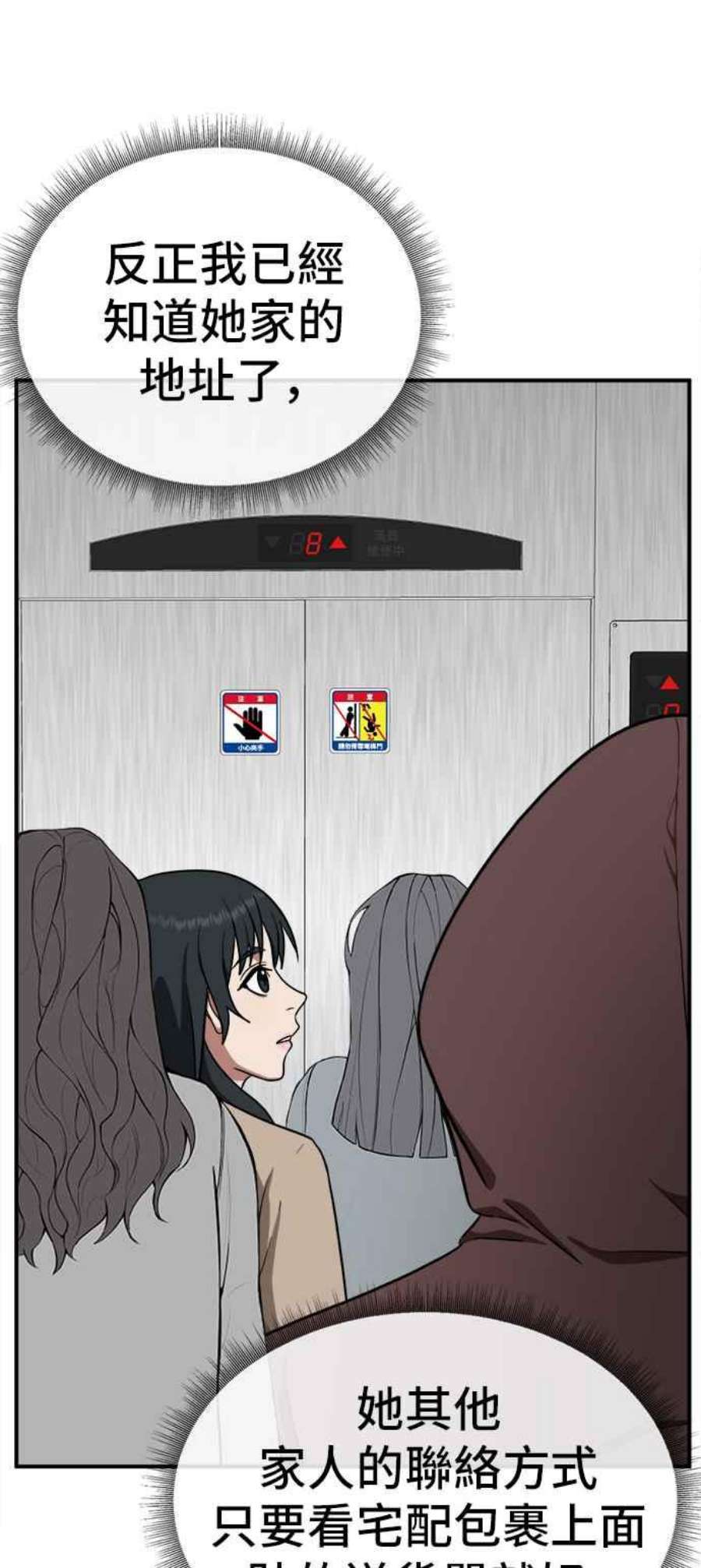 盗脸人生秋斗娜 9