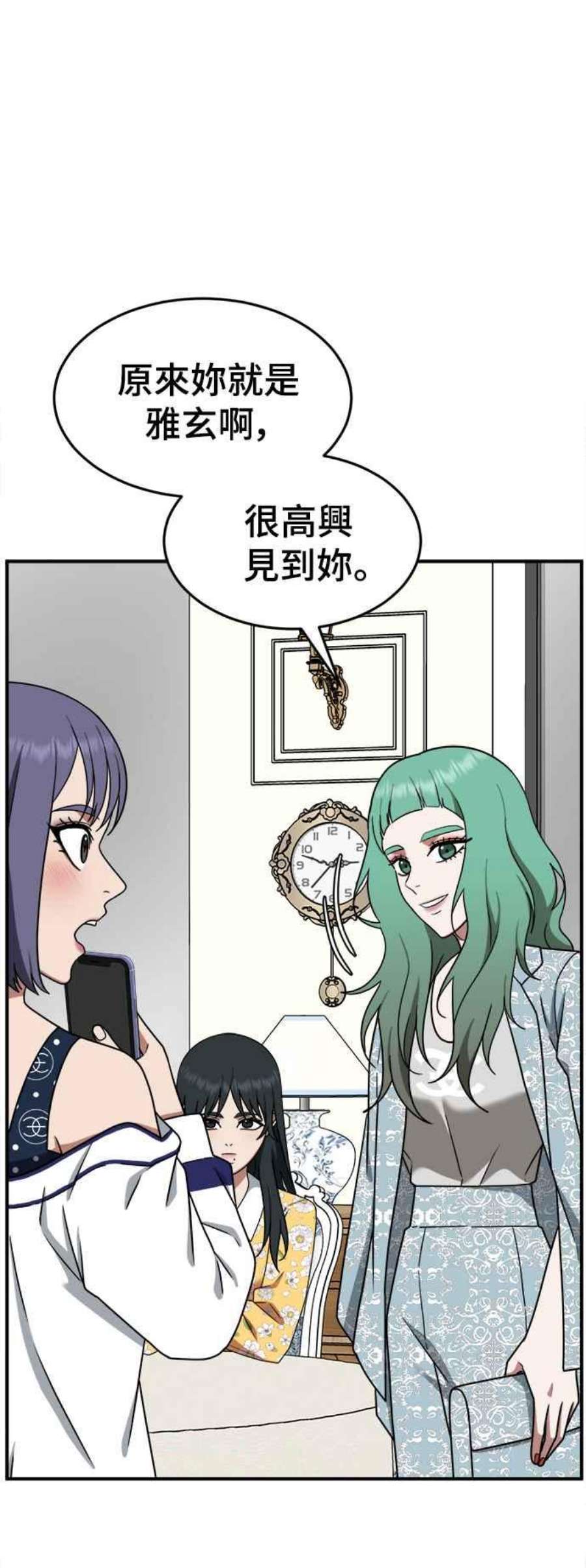 盗脸人生秋斗娜 12