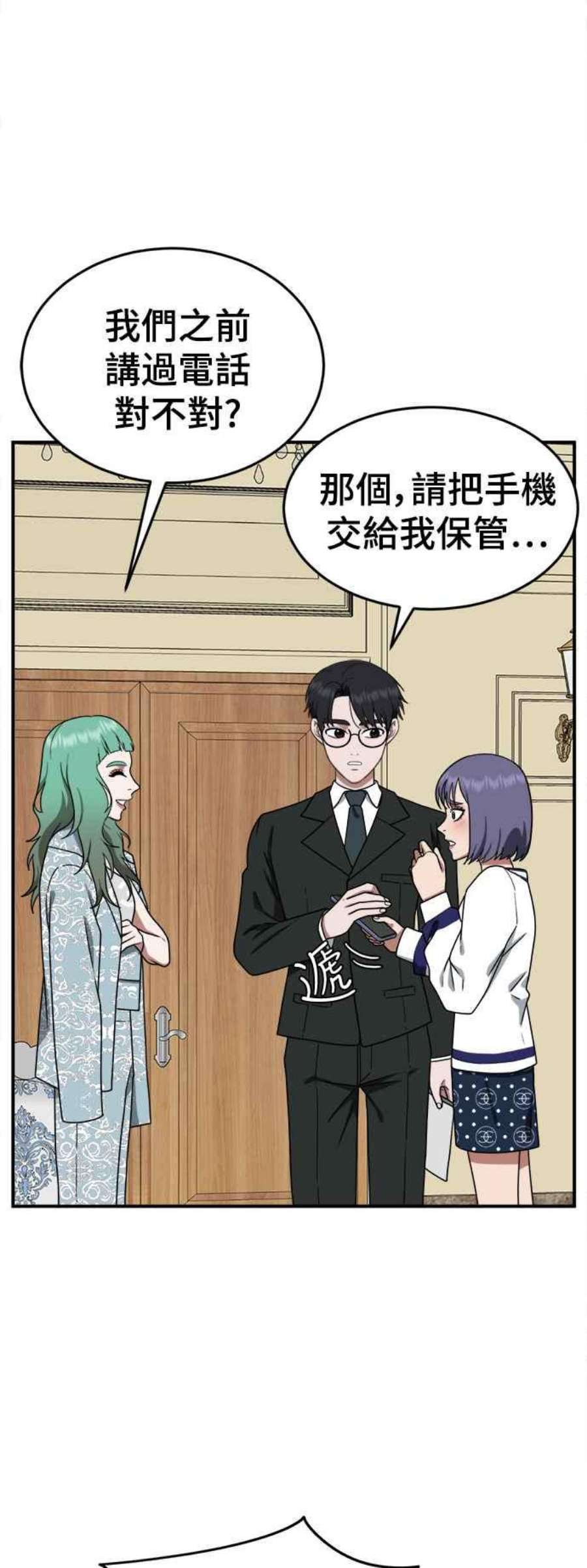 盗脸人生秋斗娜 12