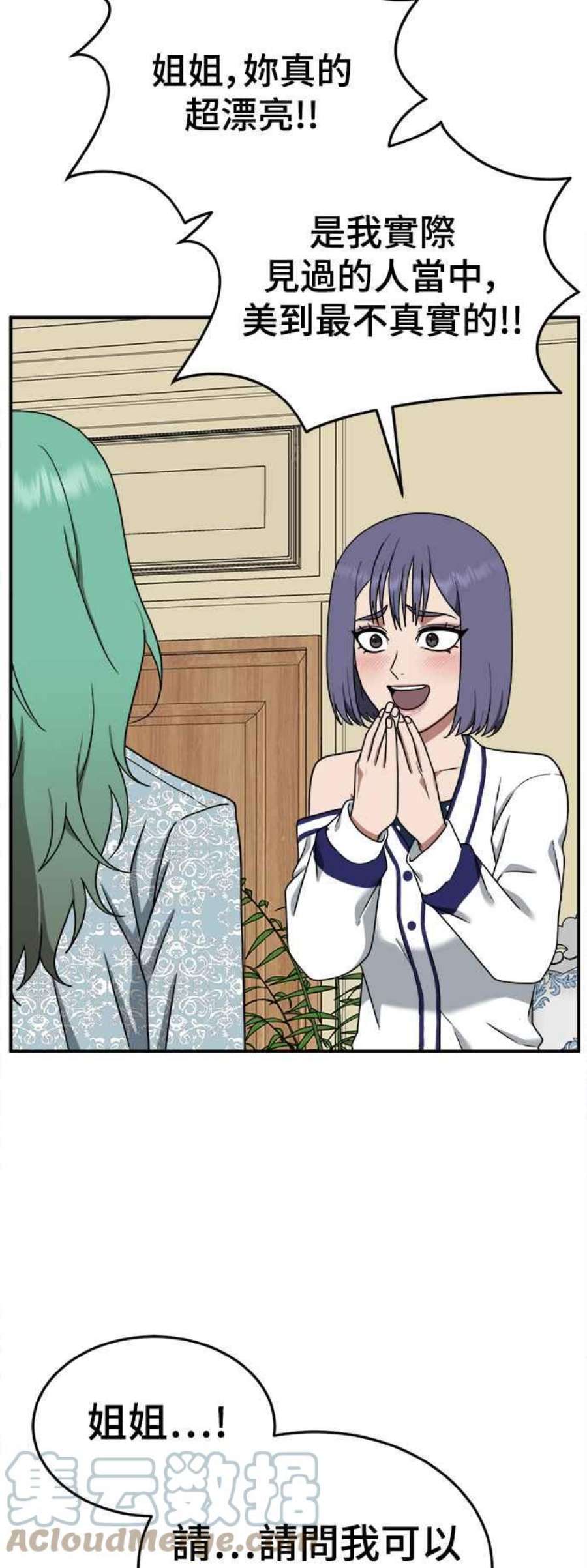 盗脸人生秋斗娜 12