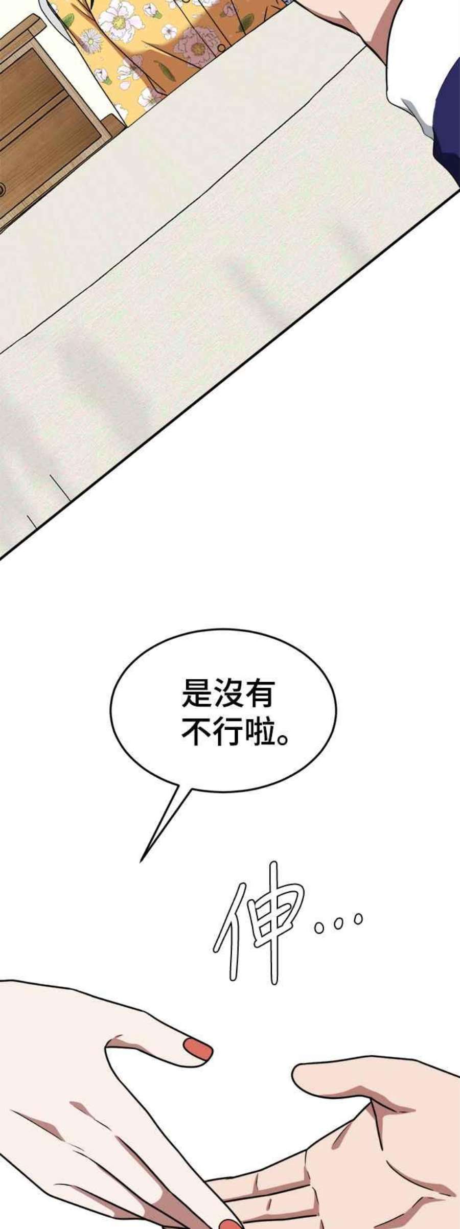 盗脸人生秋斗娜 12