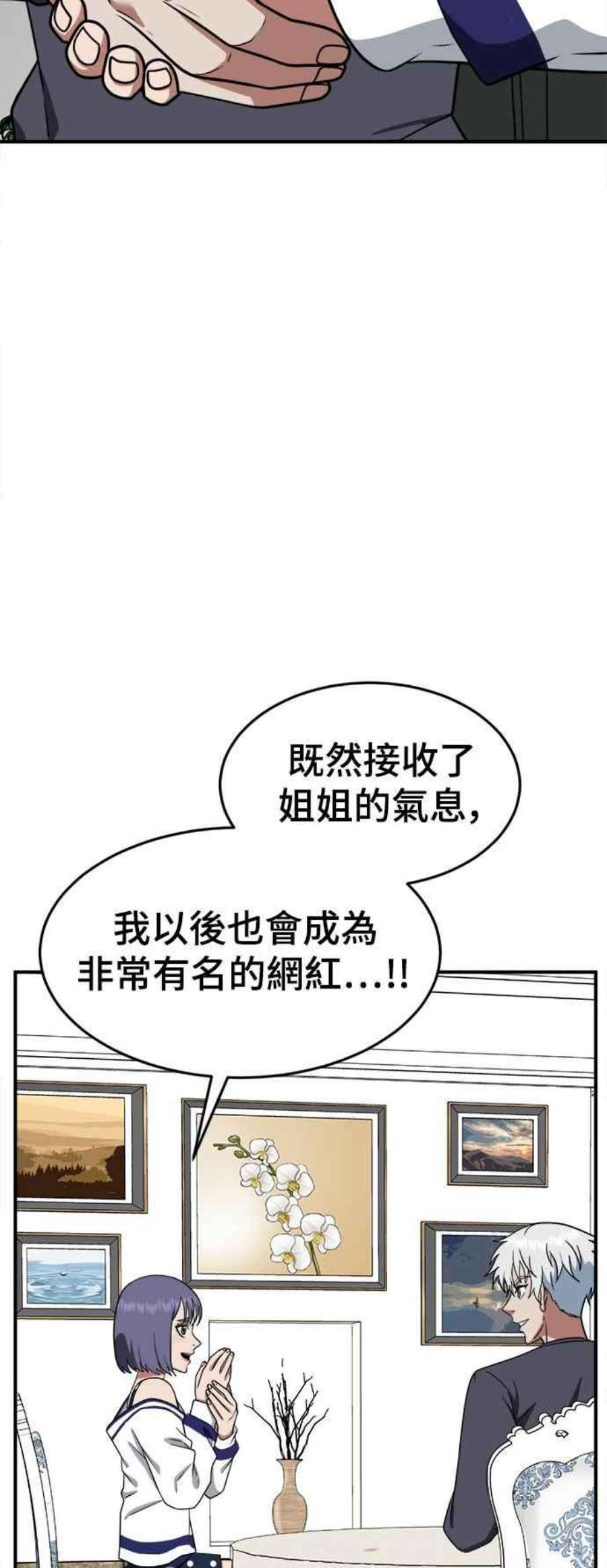 盗脸人生秋斗娜 12