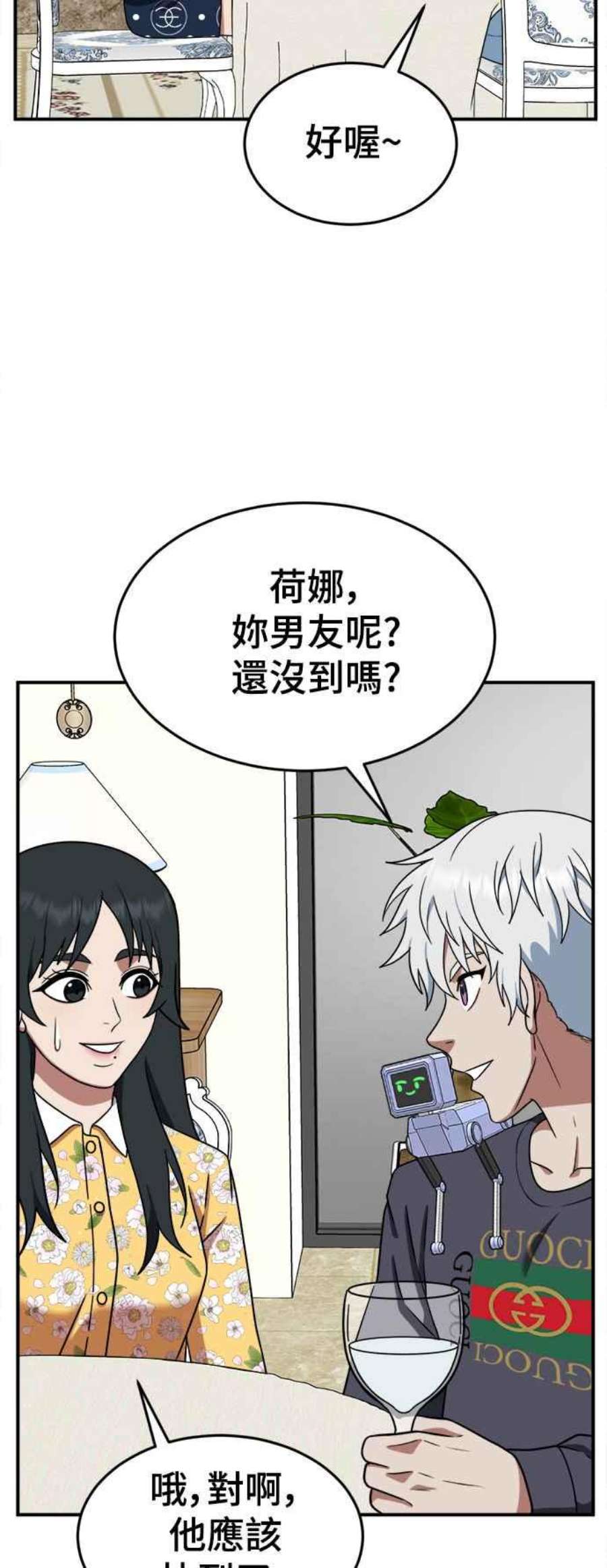 盗脸人生秋斗娜 12