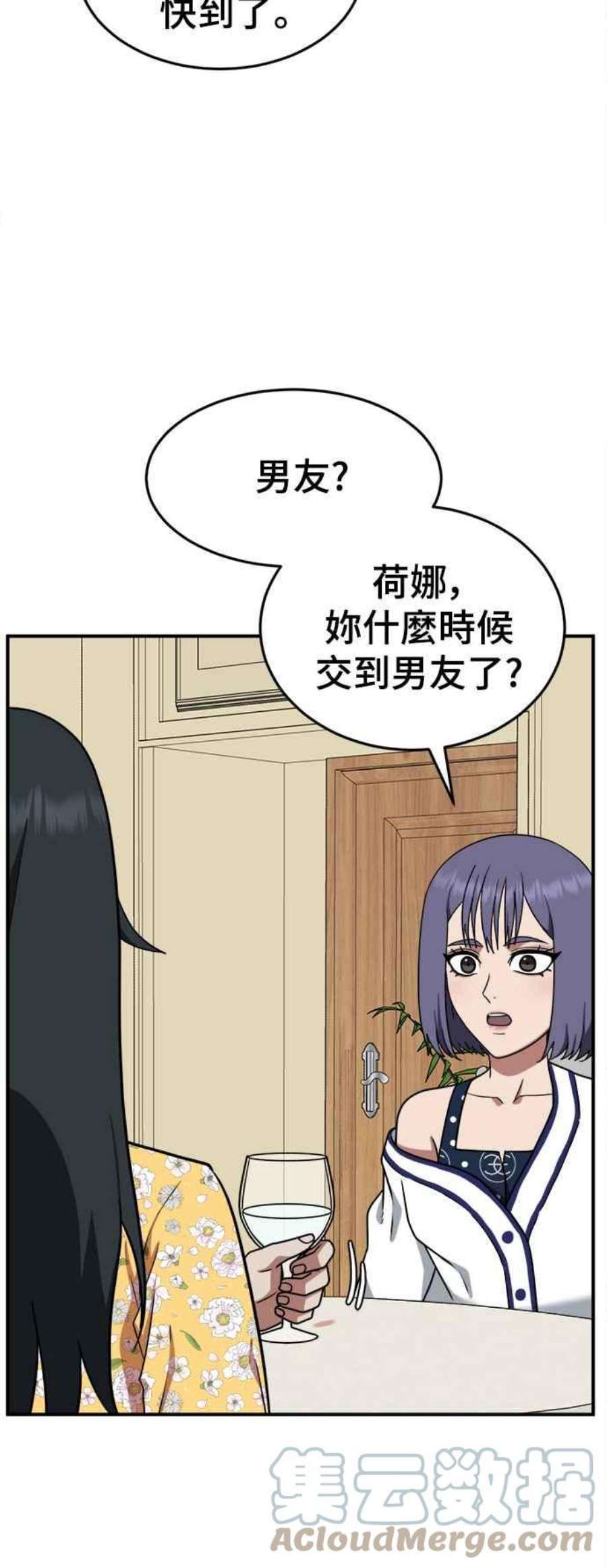 盗脸人生秋斗娜 12