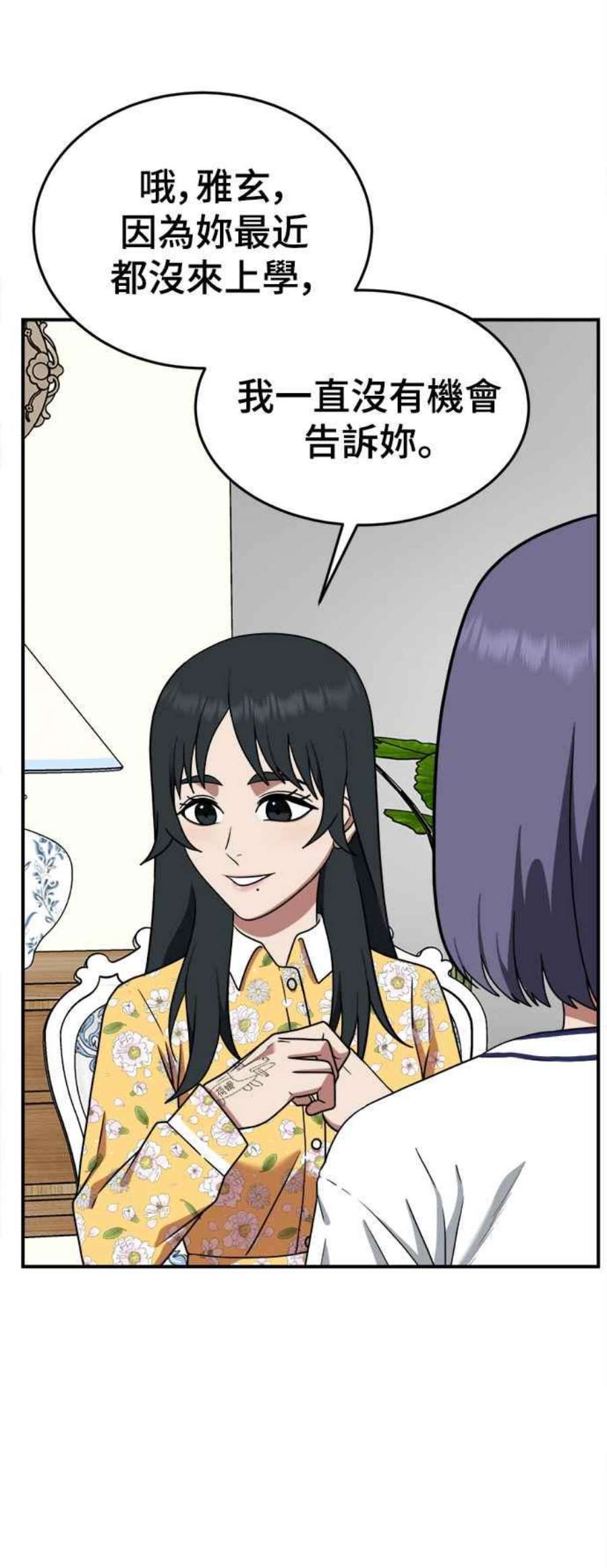 盗脸人生秋斗娜 12