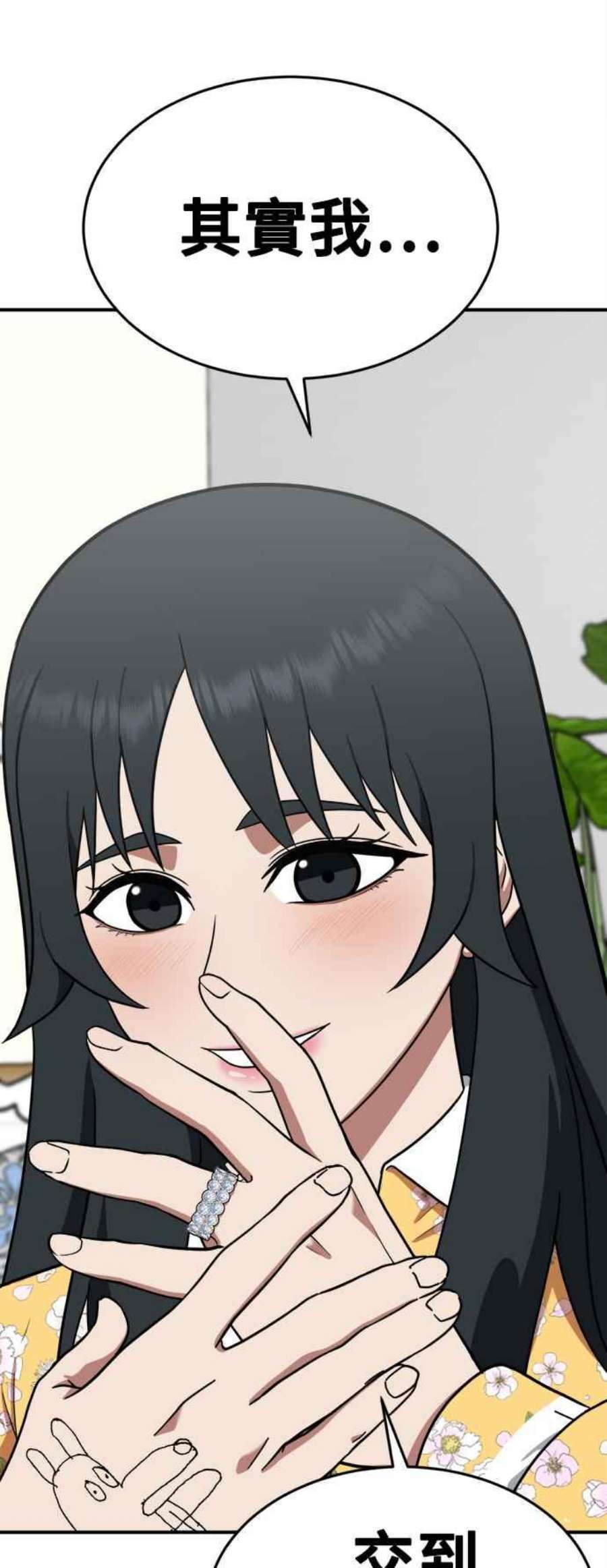 盗脸人生秋斗娜 12