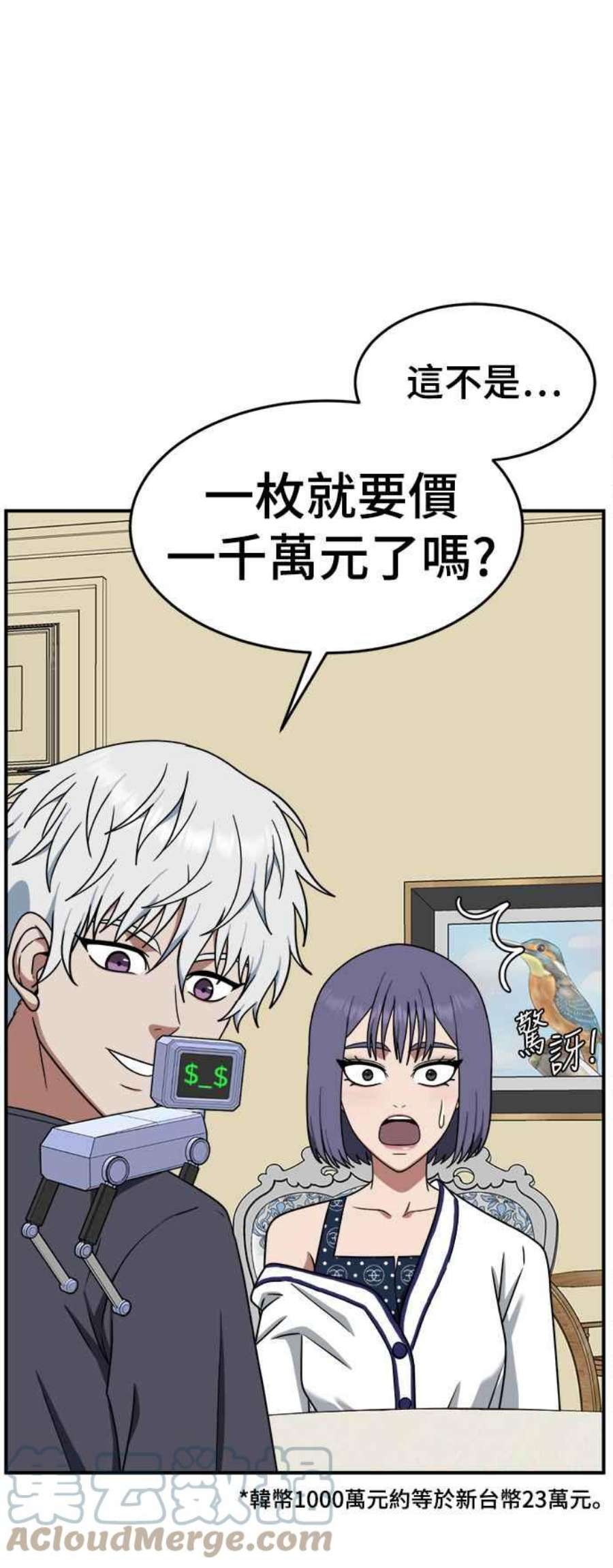 盗脸人生秋斗娜 12