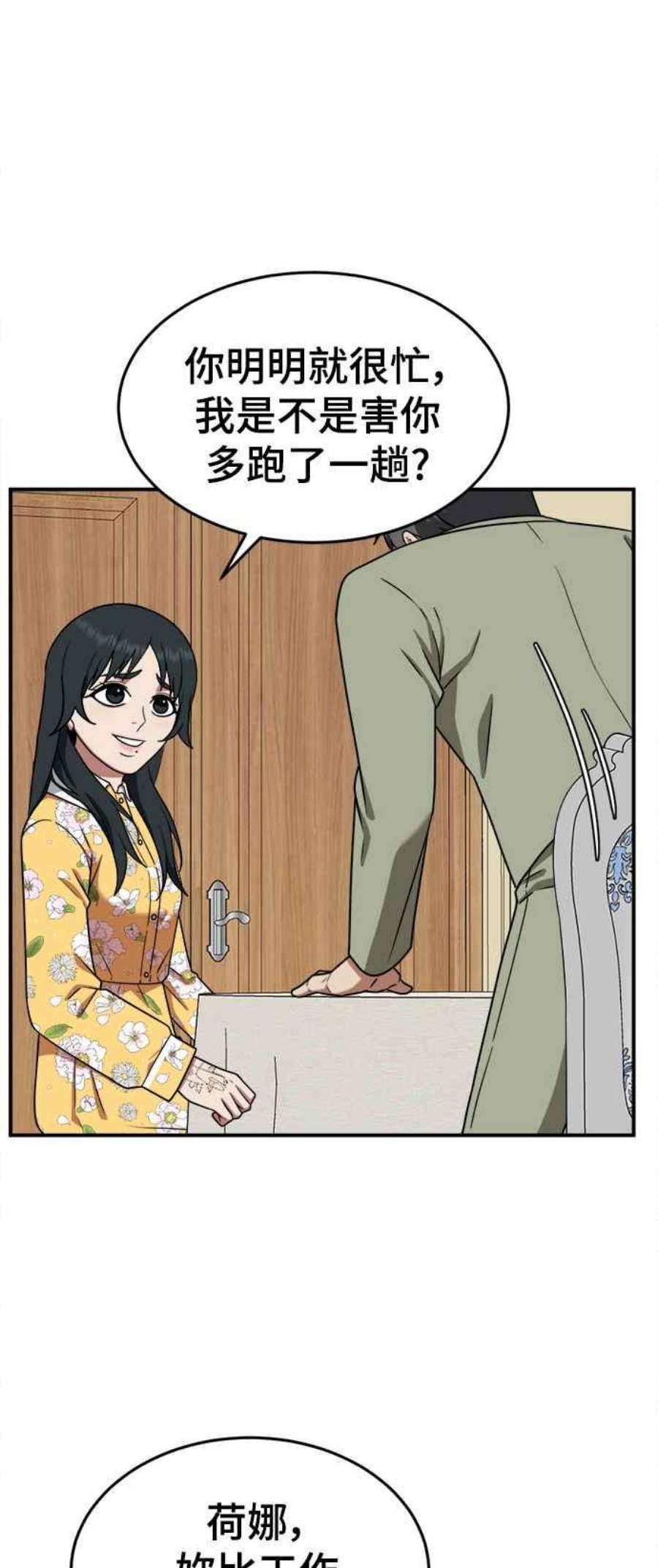 盗脸人生秋斗娜 12