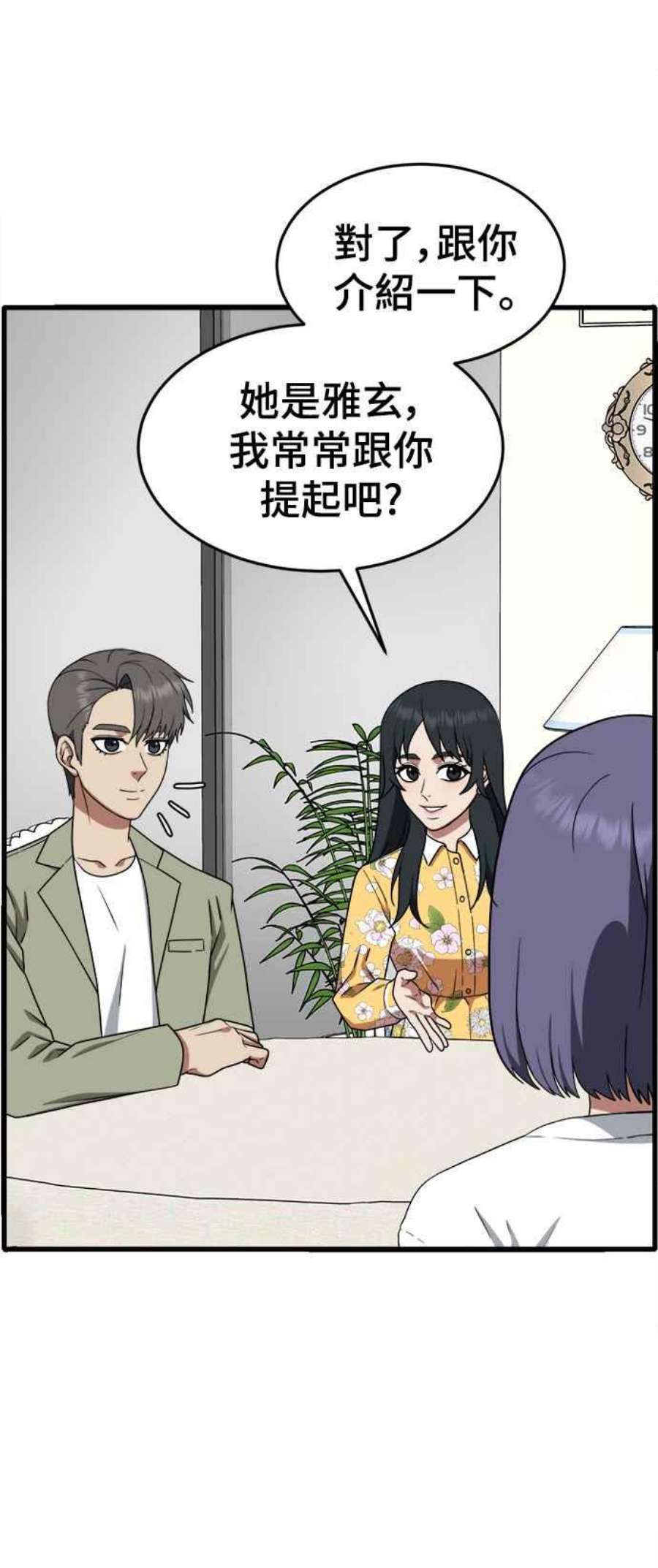 盗脸人生秋斗娜 12