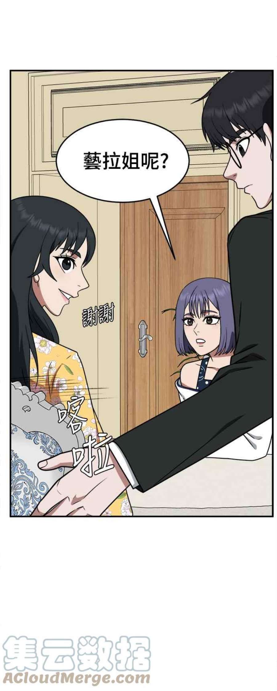 盗脸人生秋斗娜 12