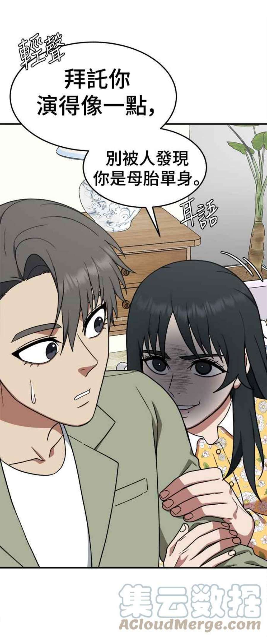 盗脸人生秋斗娜 12