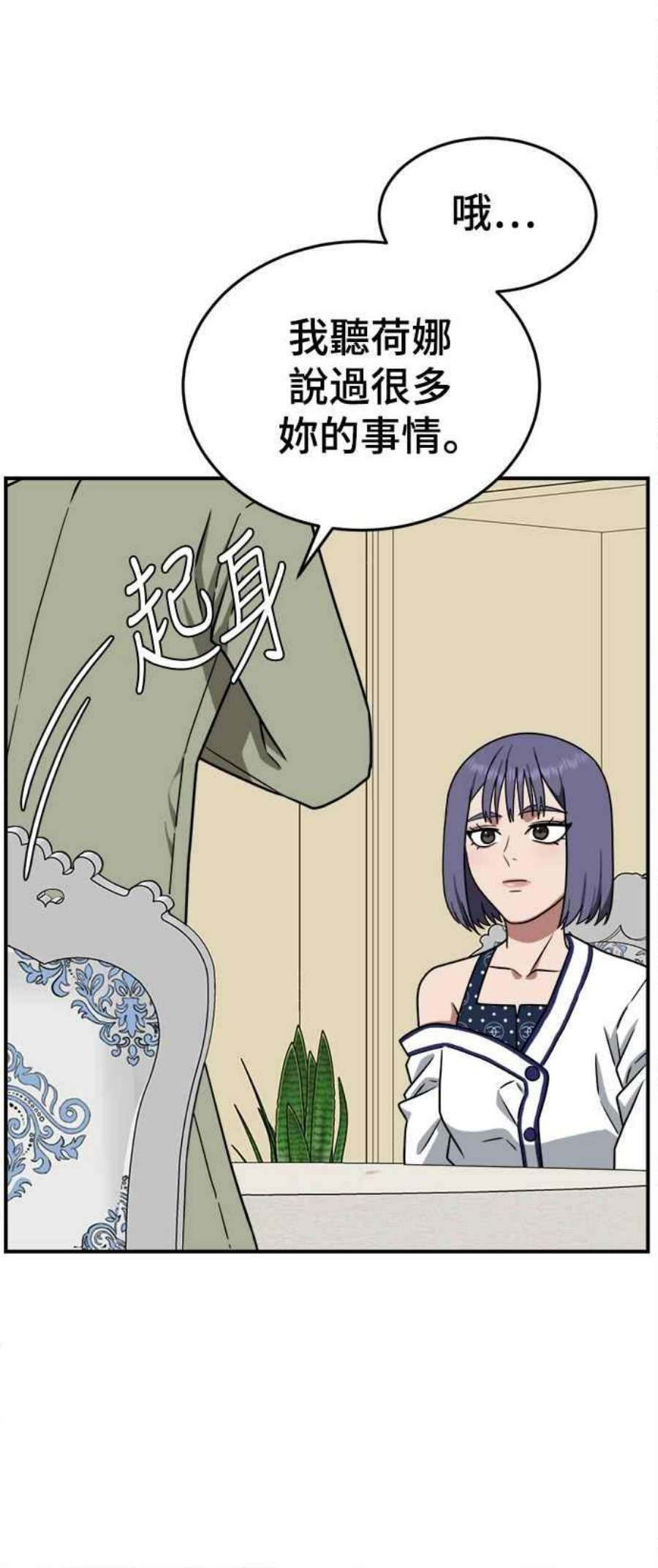 盗脸人生秋斗娜 12