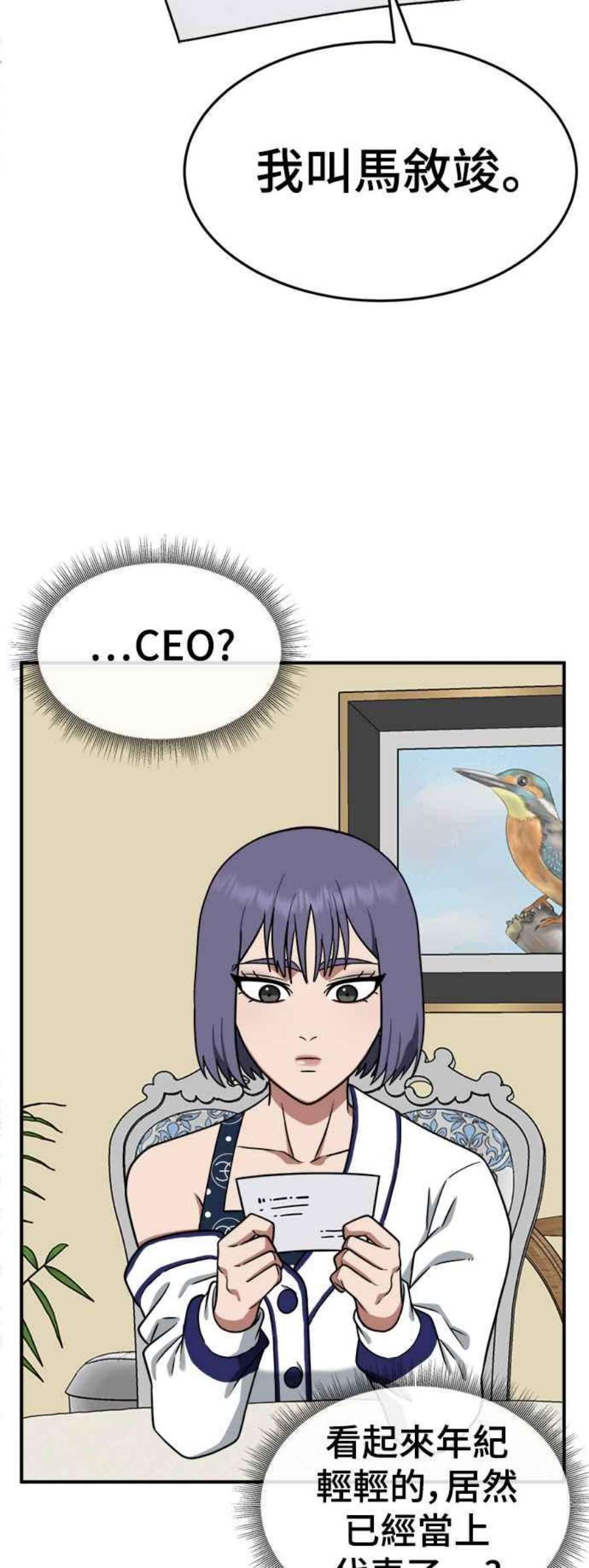 盗脸人生秋斗娜 12