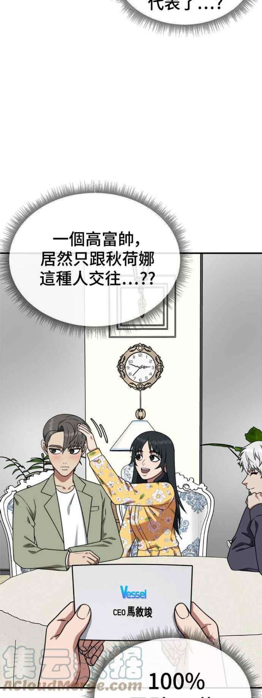 盗脸人生秋斗娜 12