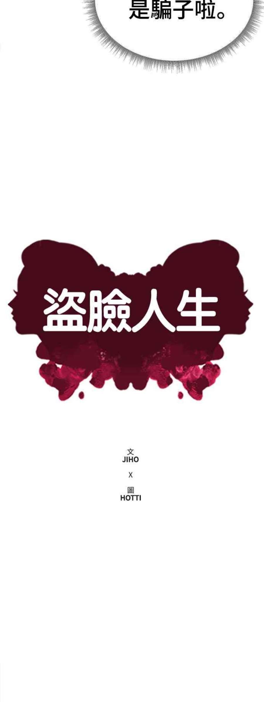 盗脸人生秋斗娜 12