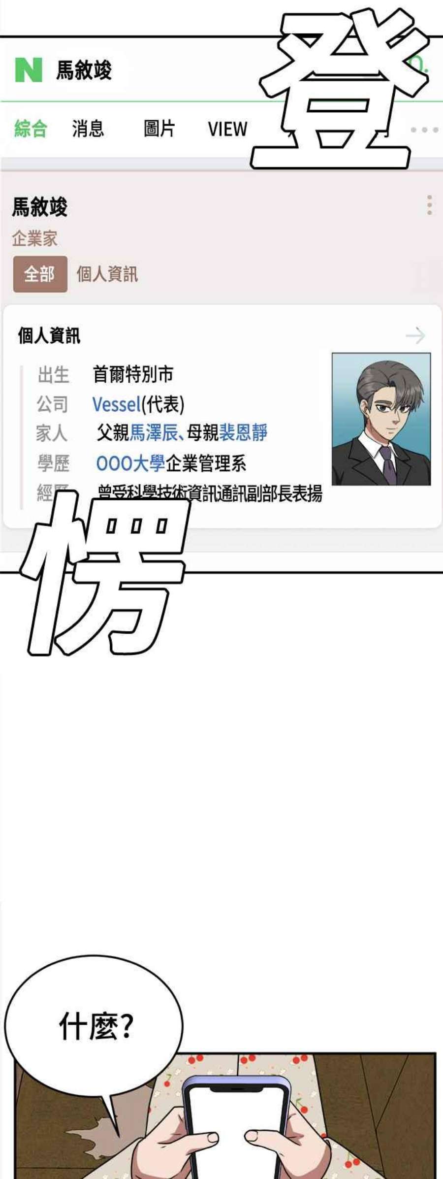 盗脸人生秋斗娜 12