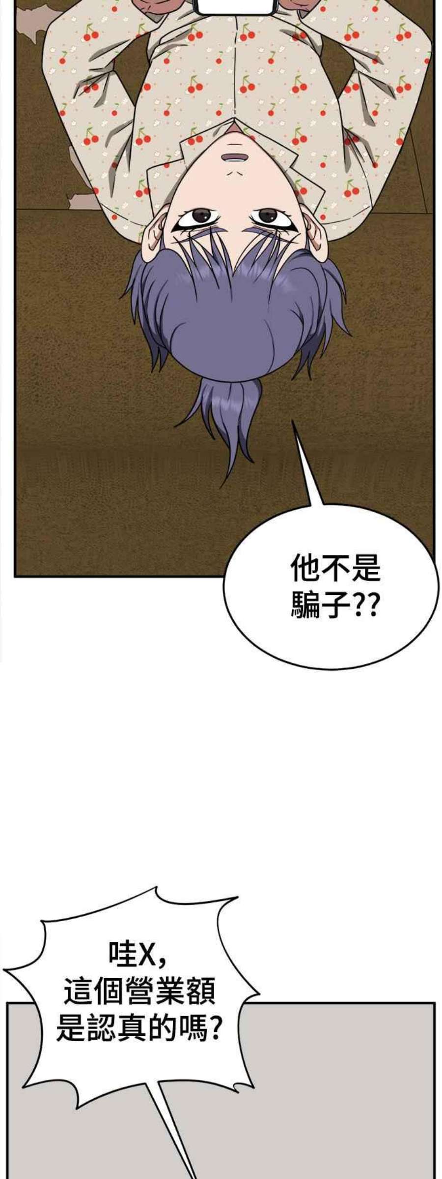 盗脸人生秋斗娜 12