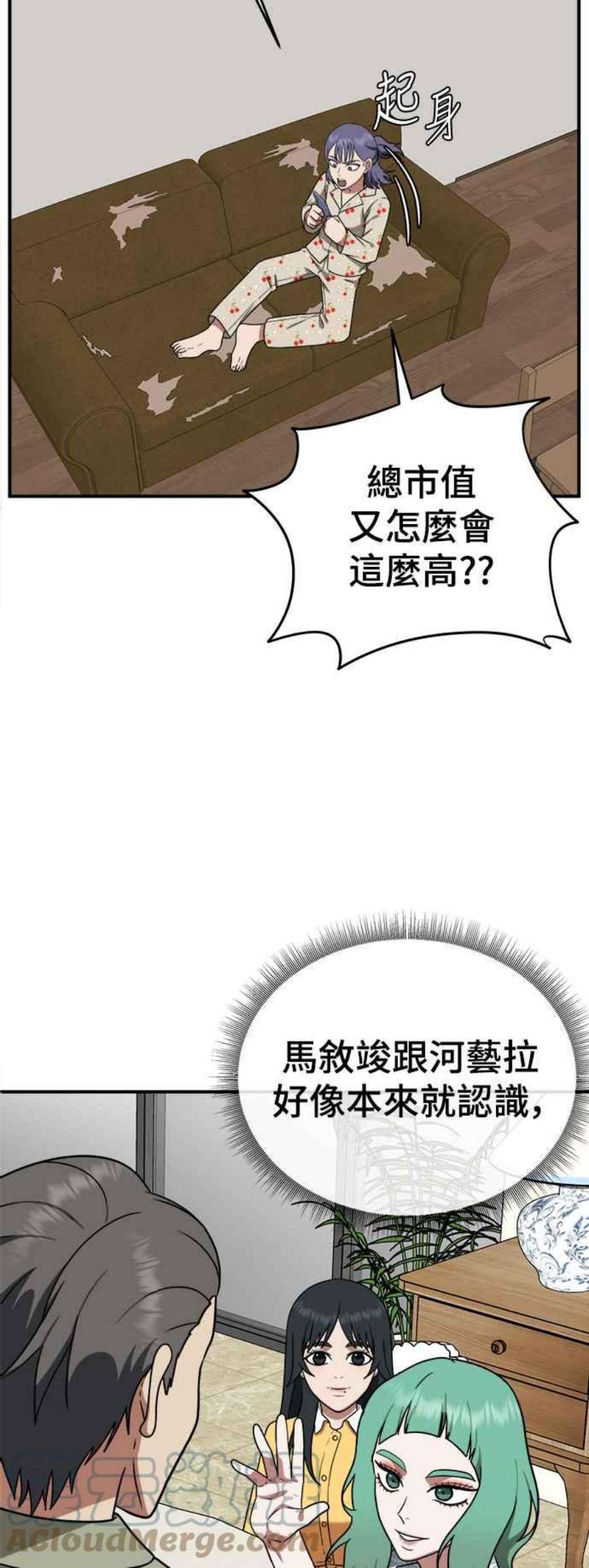 盗脸人生秋斗娜 12