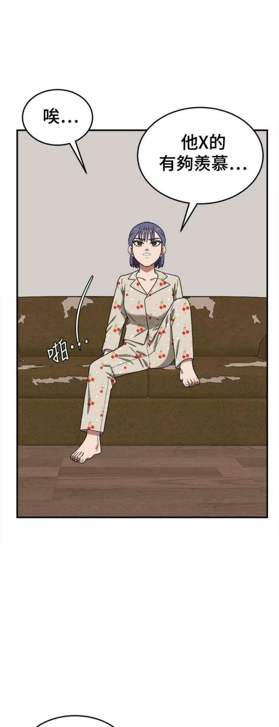 盗脸人生秋斗娜 12
