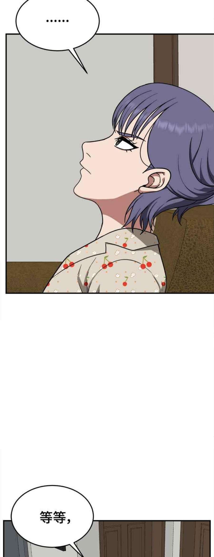 盗脸人生秋斗娜 12