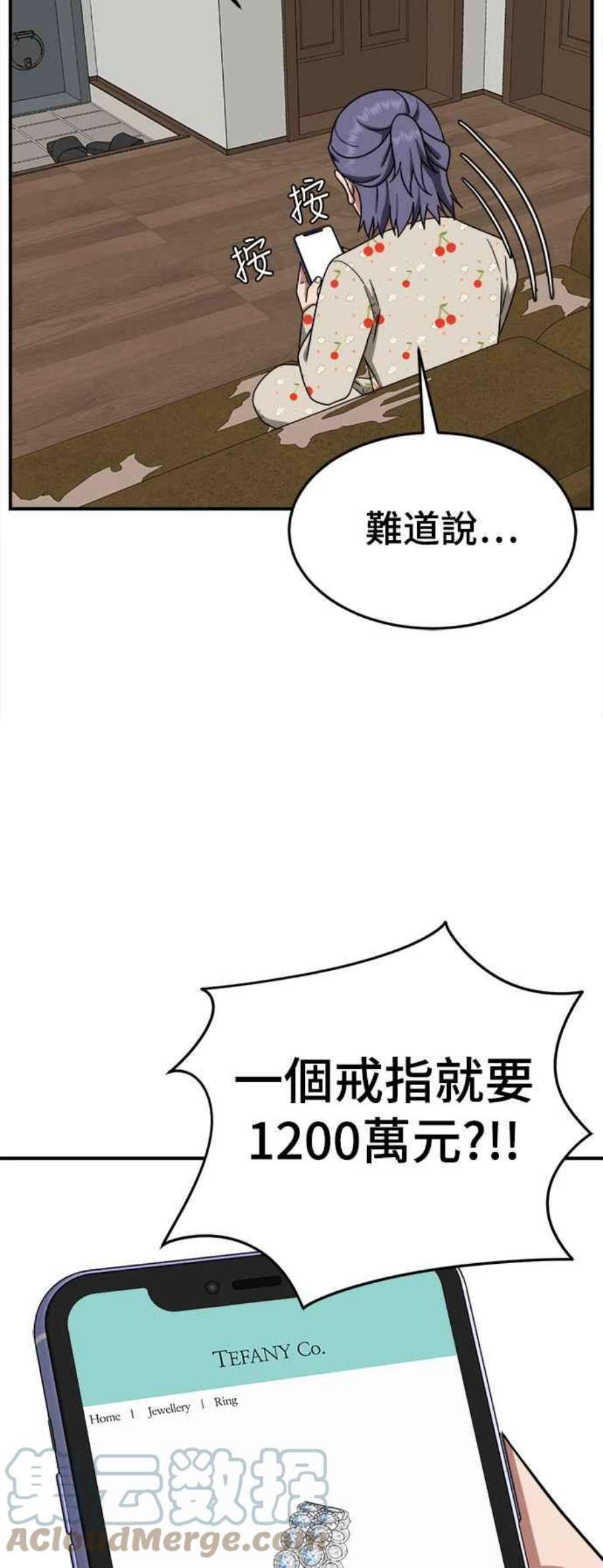 盗脸人生秋斗娜 12