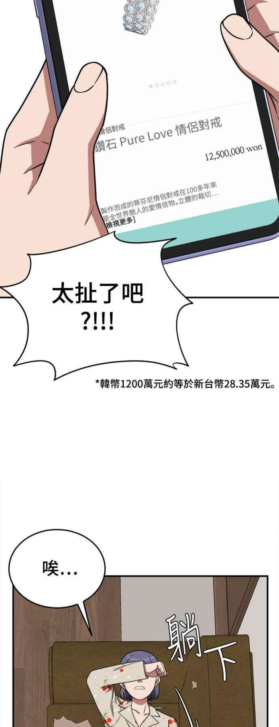盗脸人生秋斗娜 12