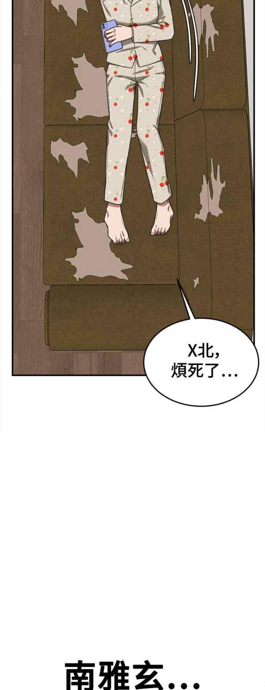 盗脸人生秋斗娜 12