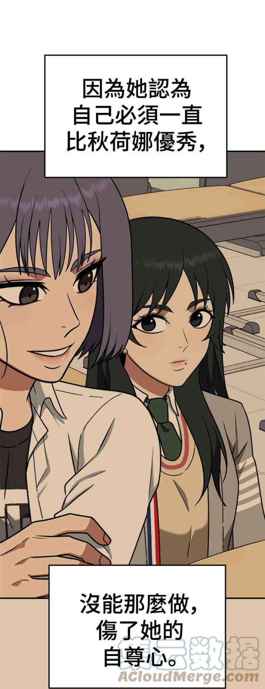 盗脸人生秋斗娜 12