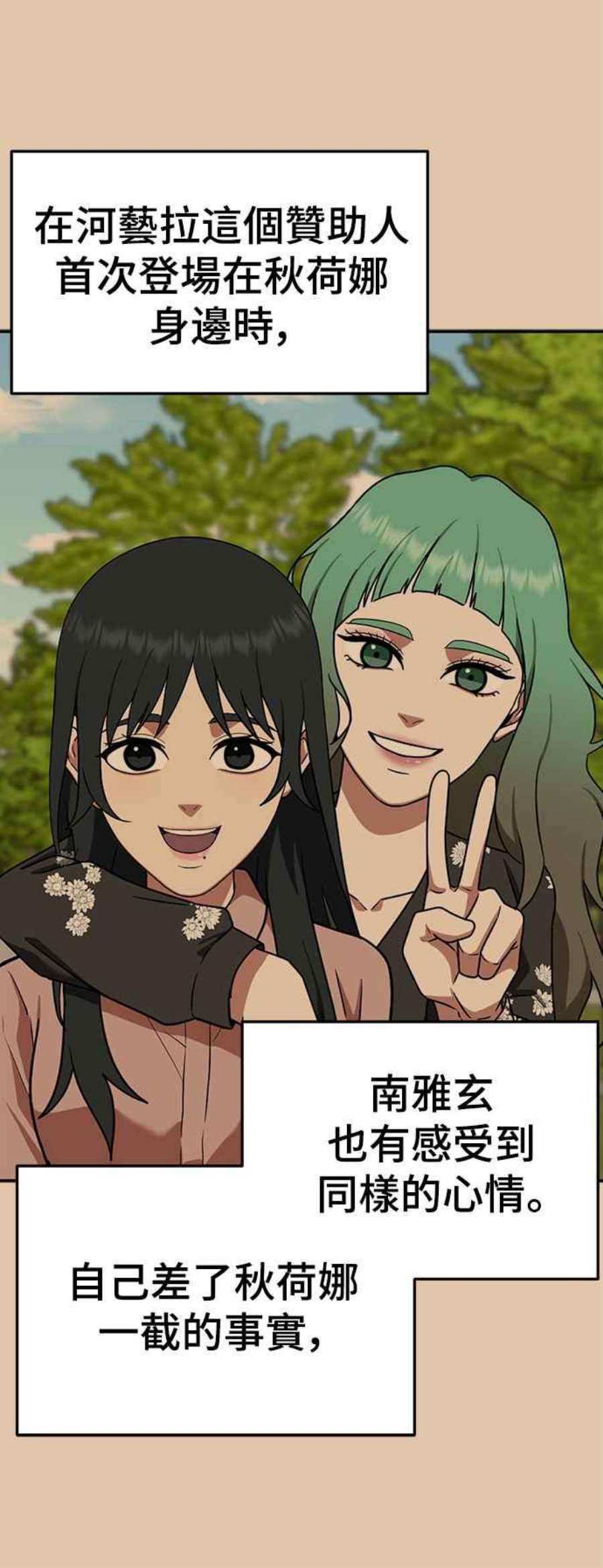 盗脸人生秋斗娜 12