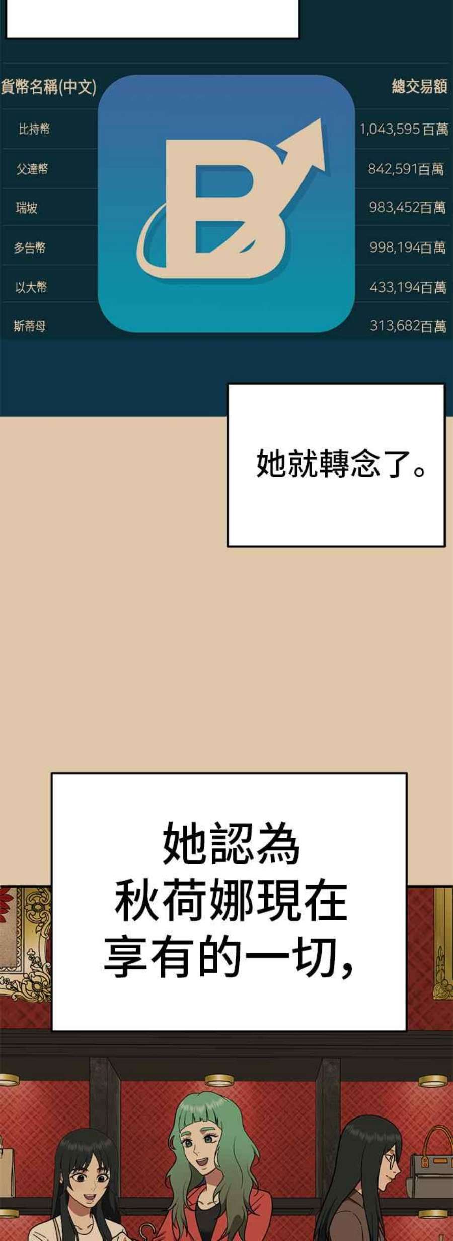 盗脸人生秋斗娜 12