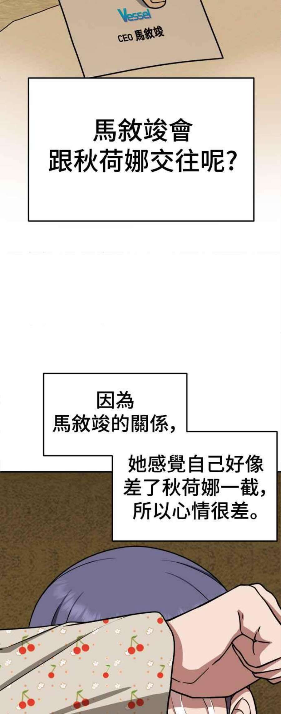 盗脸人生秋斗娜 12
