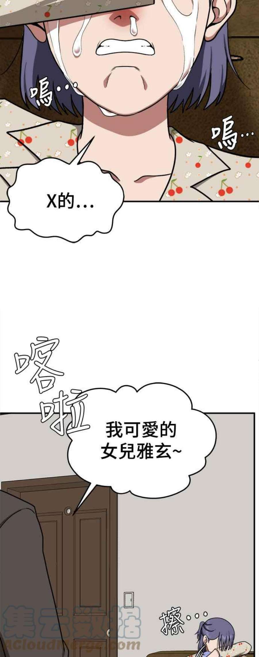 盗脸人生秋斗娜 12