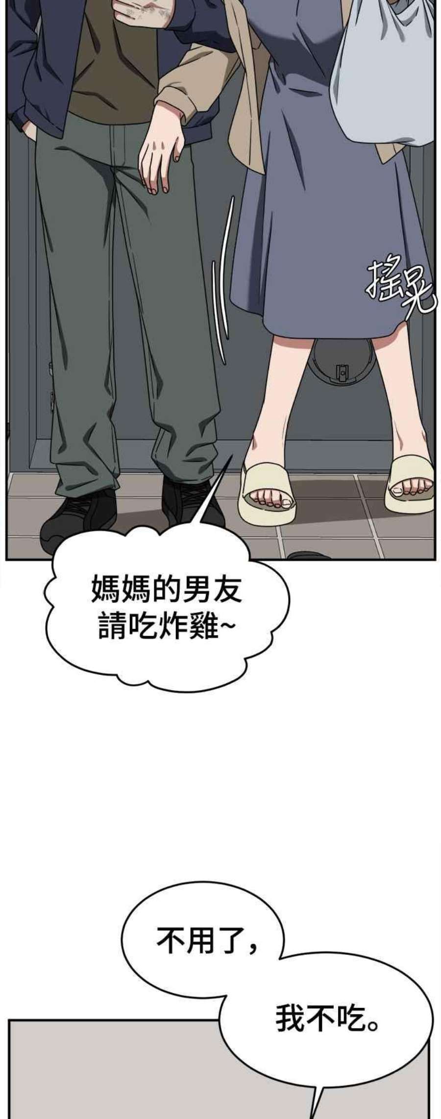 盗脸人生秋斗娜 12