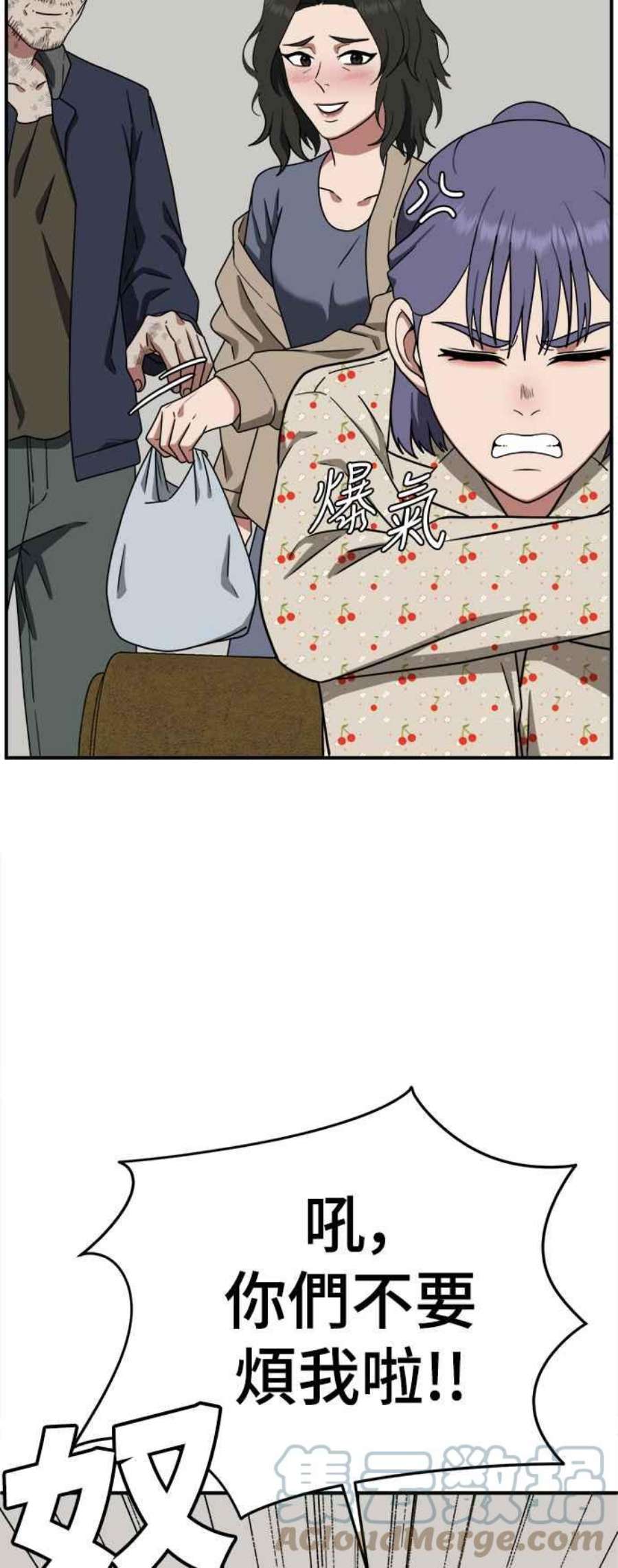盗脸人生秋斗娜 12