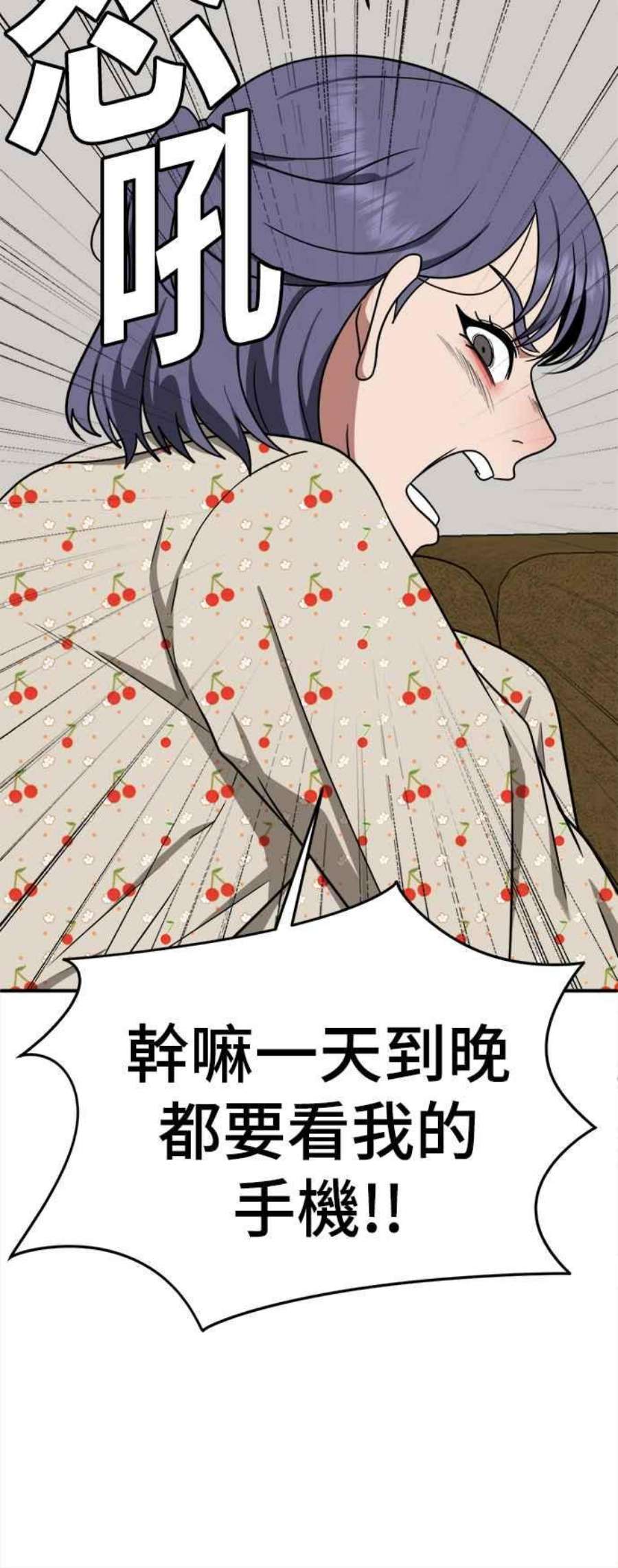 盗脸人生秋斗娜 12