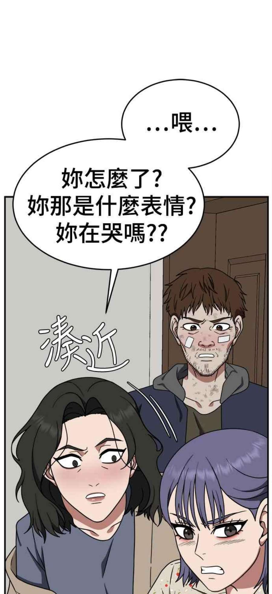 盗脸人生秋斗娜 12