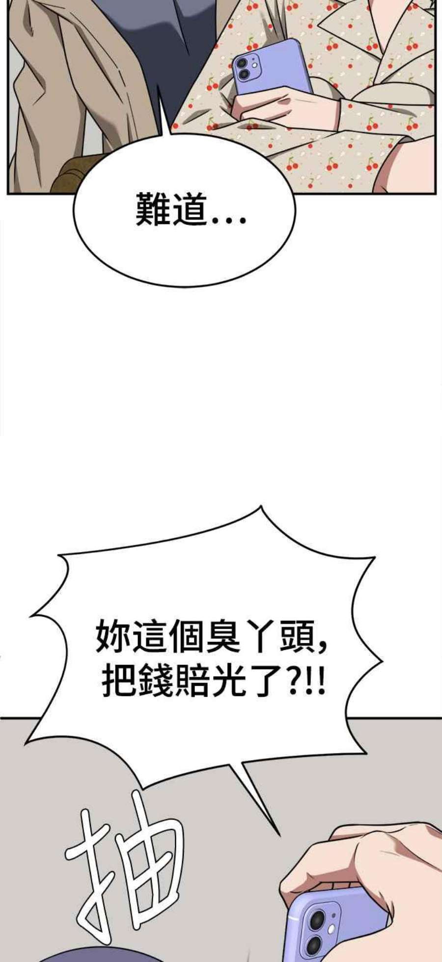 盗脸人生秋斗娜 12