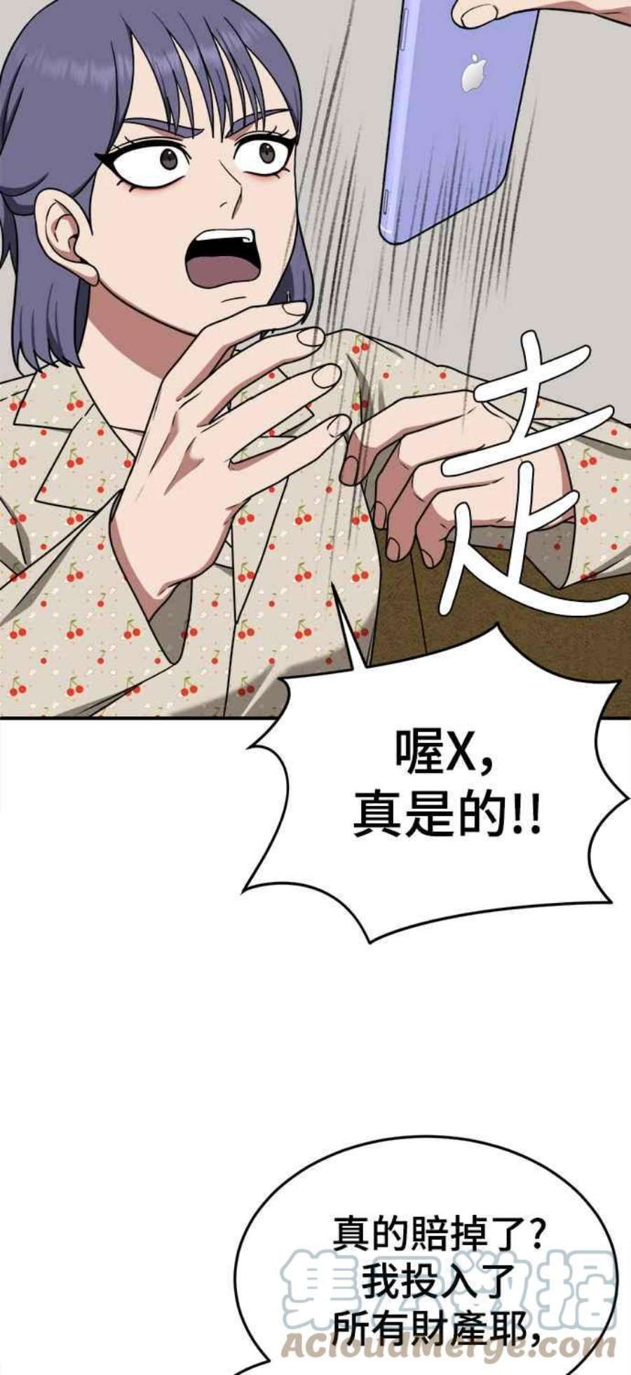 盗脸人生秋斗娜 12