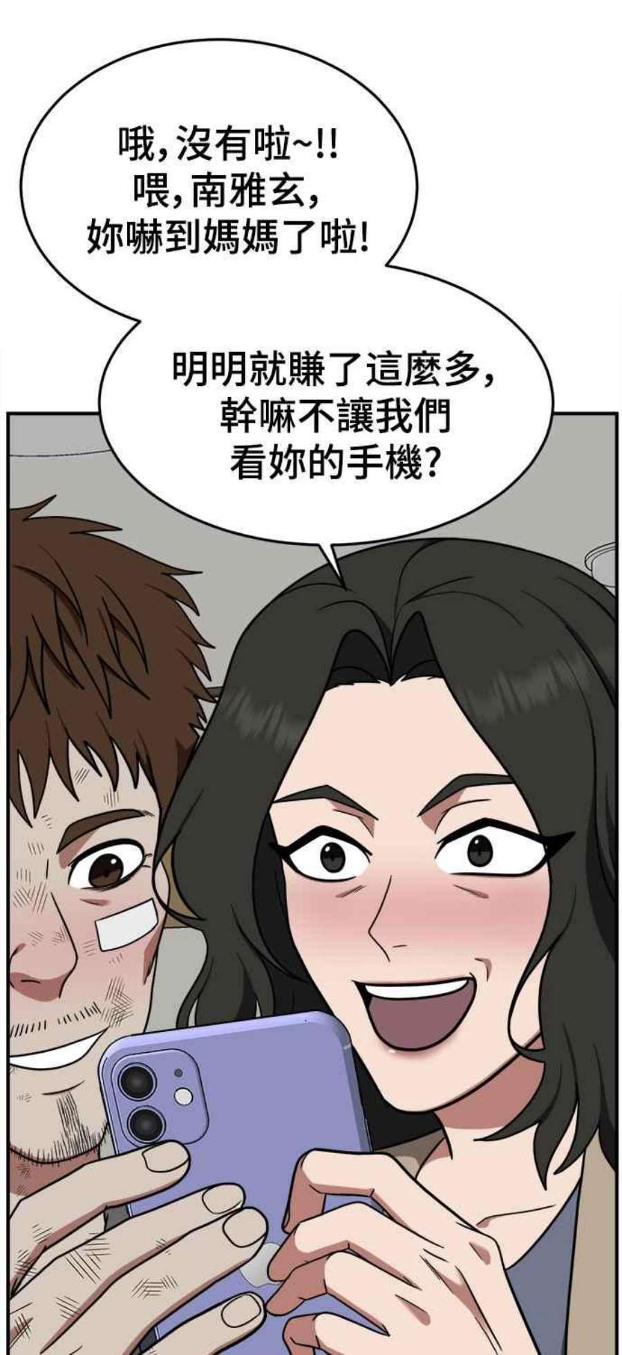 盗脸人生秋斗娜 12