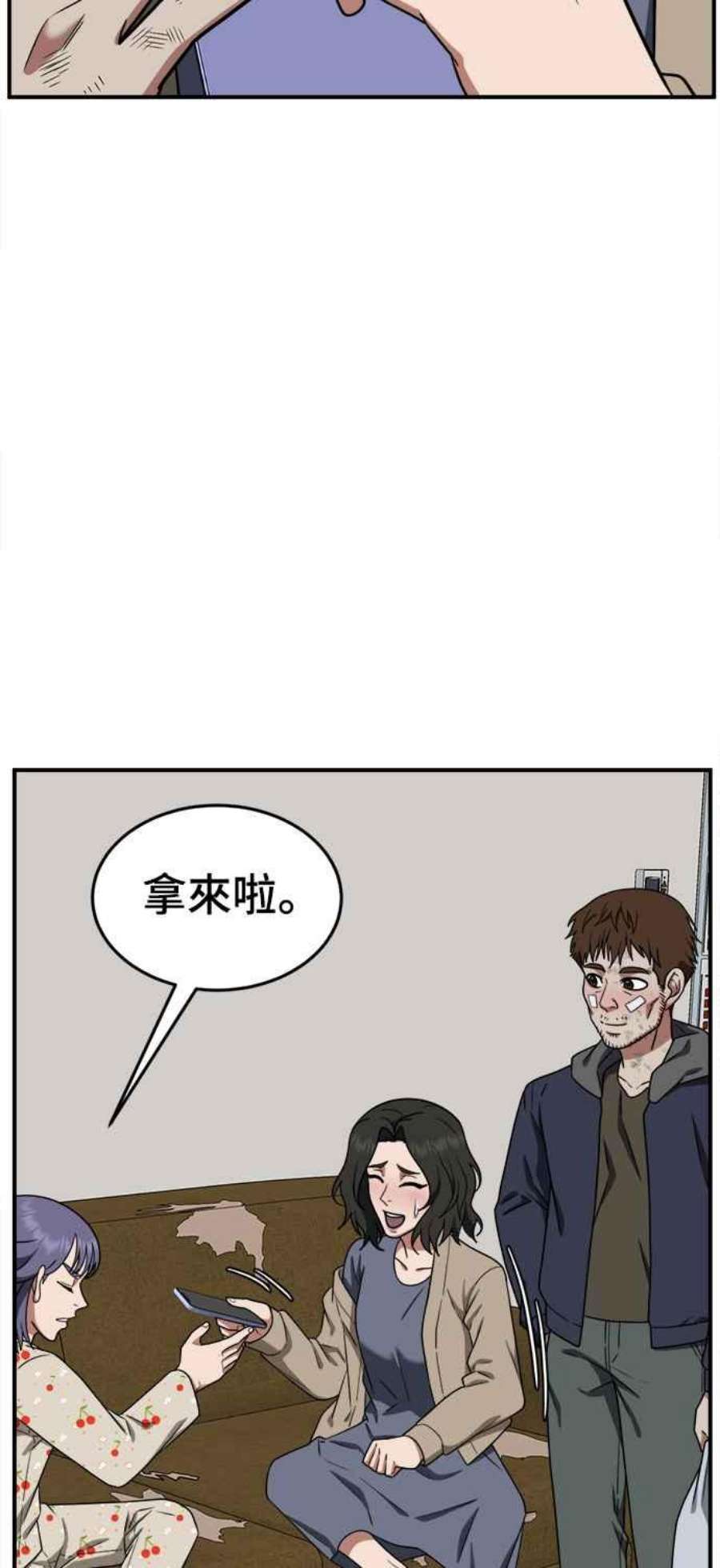 盗脸人生秋斗娜 12