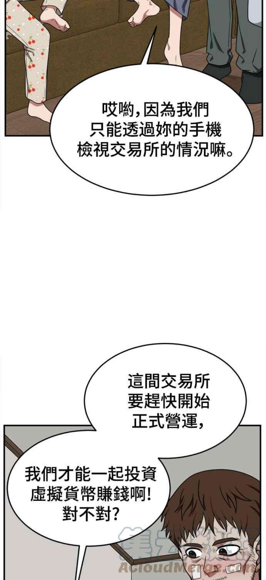 盗脸人生秋斗娜 12