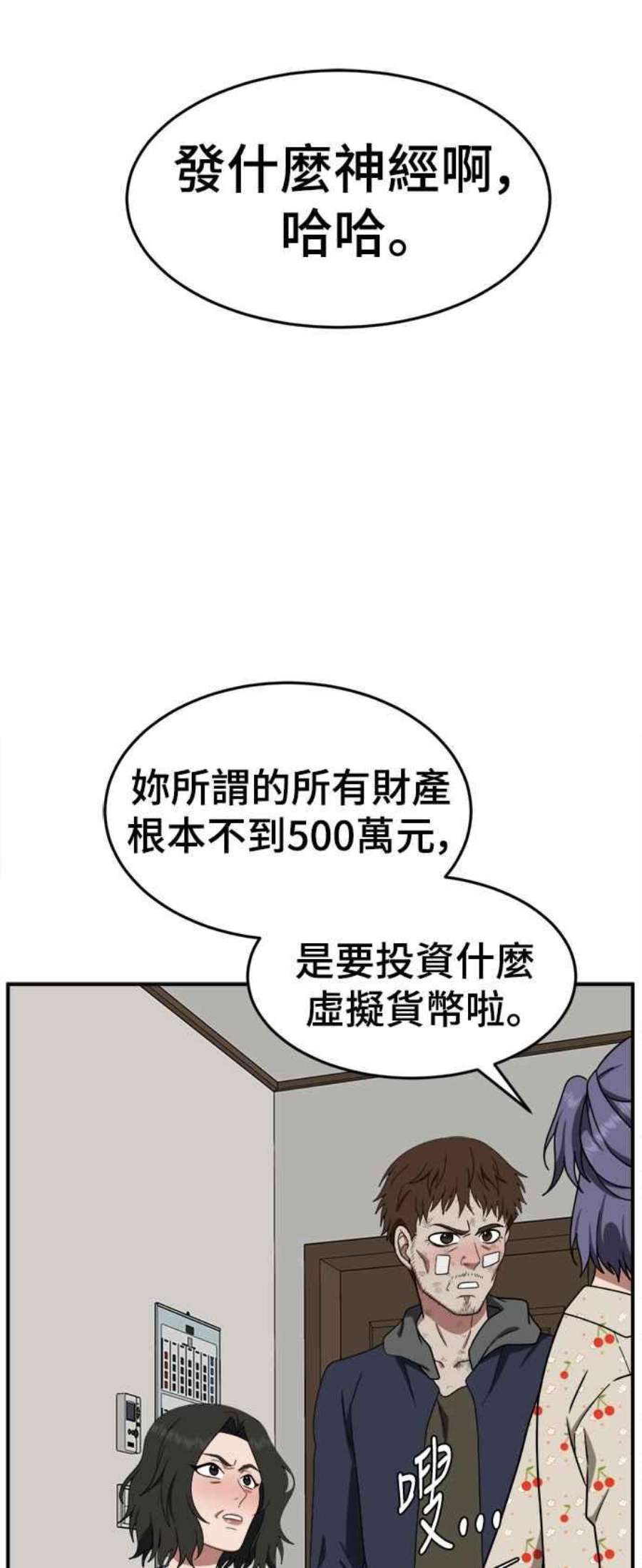 盗脸人生秋斗娜 12