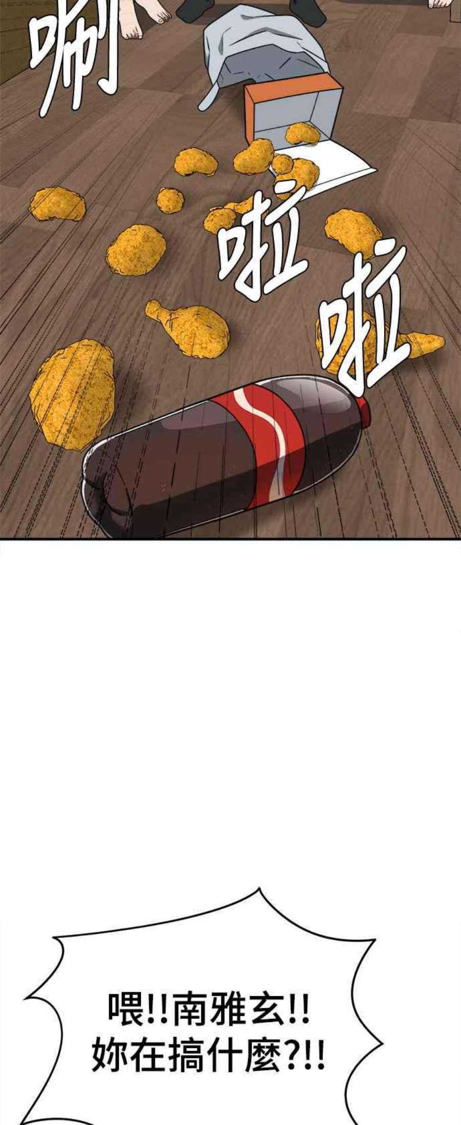 盗脸人生秋斗娜 12